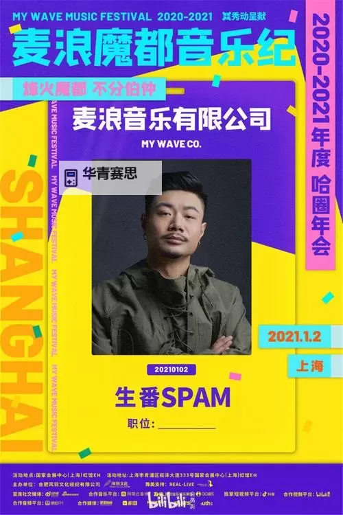 探索中国JAZZYHIPHOP：融合爵士韵味的街头新潮图1
