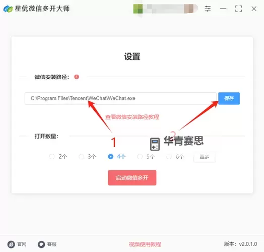 都市英豪怎么双开、多开?都市英豪双开助手工具下载安装教程图1