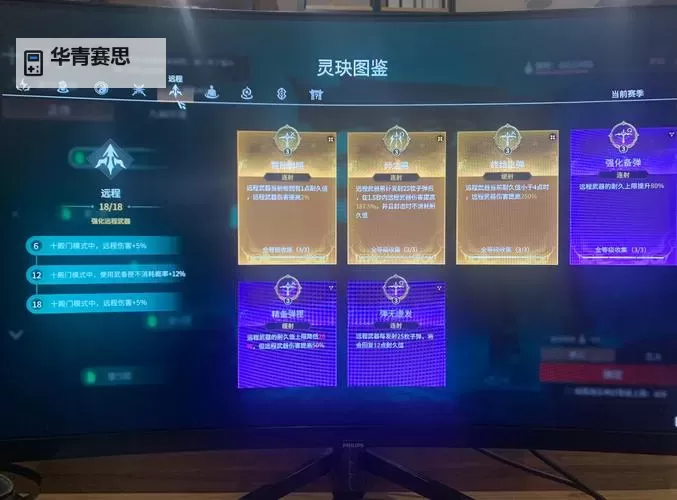 《永劫无间》修行任务声名鹊起速刷教学图1