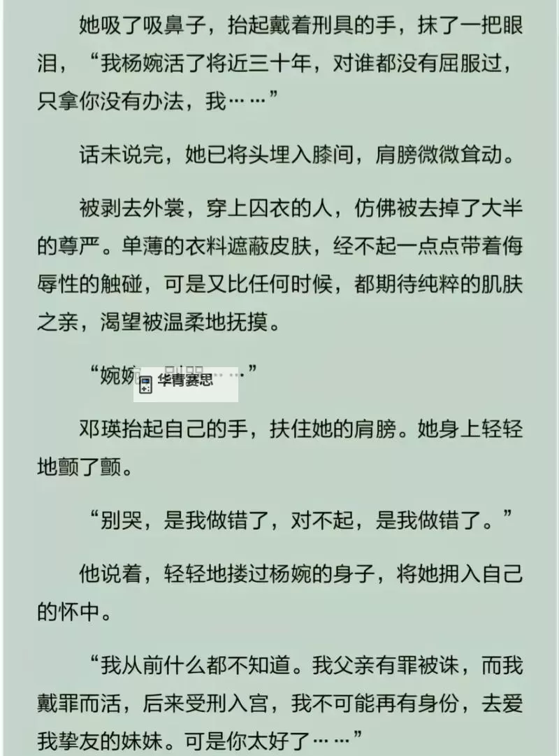 云鬟酥腰荡漾浴池里:如梦似幻的温柔时光图1