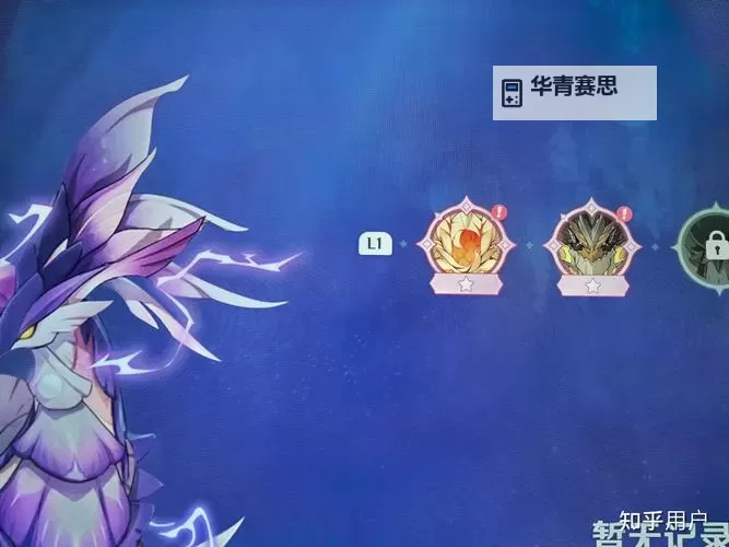 《原神》殊形之龙第三天打法分享图1