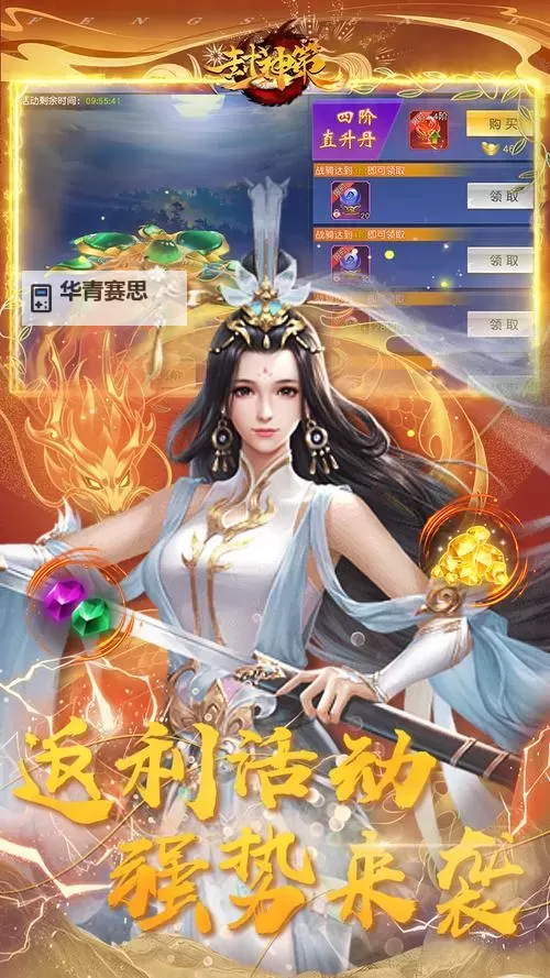 封神策电脑版下载 横向测评:电脑玩封神策模拟器推荐图2