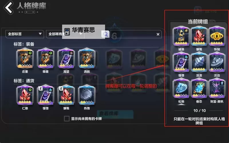 《火炬之光：无限》超详细打造装备流程图1
