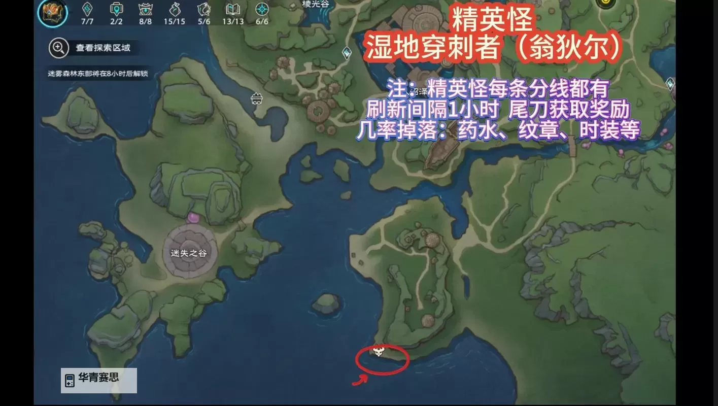 《塔瑞斯世界》迷雾森林宝箱攻略 迷雾森林宝箱位置图1