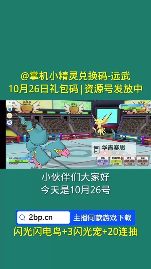 小精灵大作战双开挂机软件盘点 2021最新免费小精灵大作战双开挂机神器推荐图1