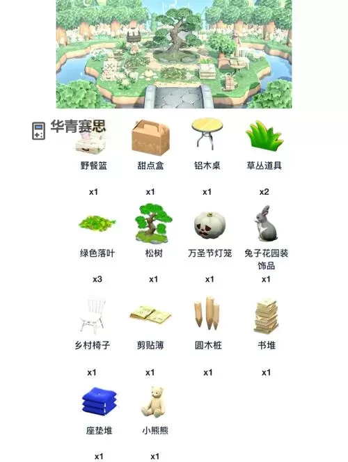 《动物森友会》滨海旅游风格小岛规划参考图1