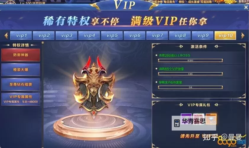 天命神话电脑版下载 天命神话电脑版的安装使用方法图1