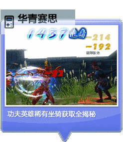 《功夫英雄》玩法介绍:绝望深渊图1