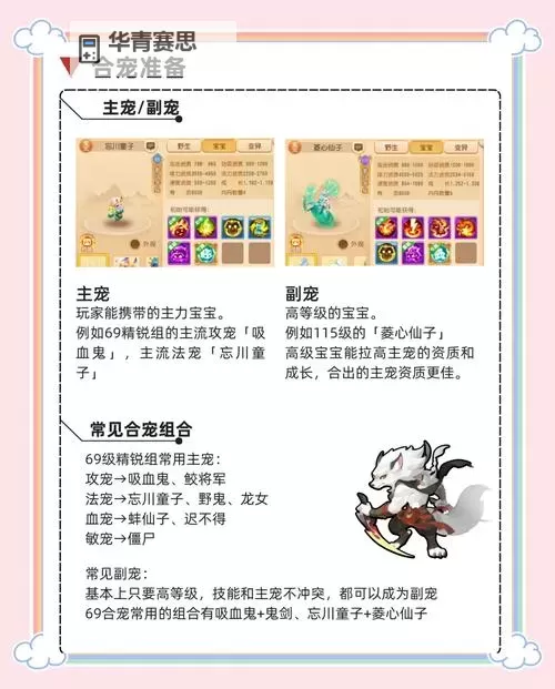 《远征之门》魔宠攻略:宠物属性介绍&萌新选择推荐!图2