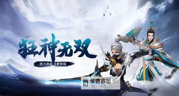 狂神无双电脑版下载 狂神无双模拟器哪个好?图1