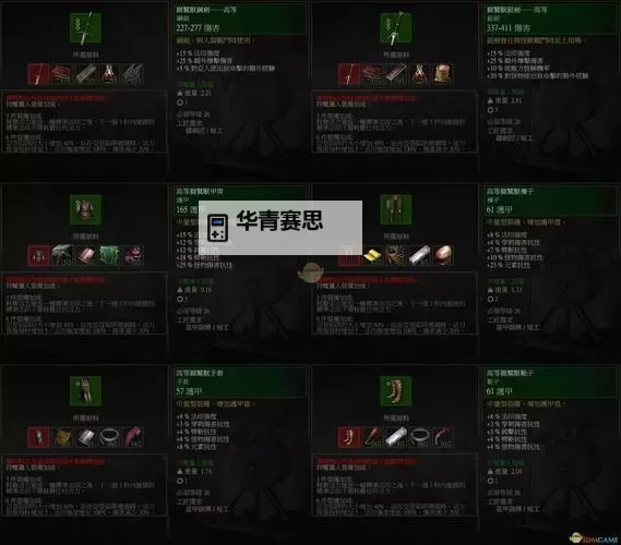 《巫师3》DLC武器代码一览 1.04版武器代码图1