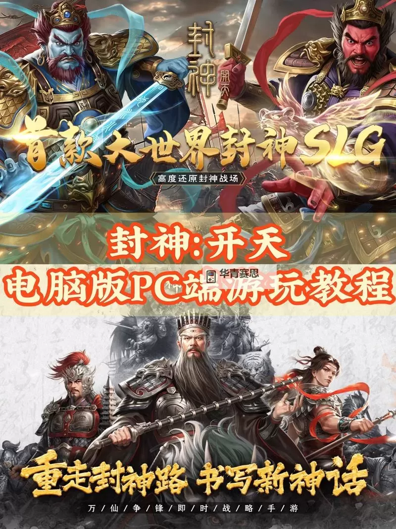 天命神话电脑版下载 天命神话电脑版的安装使用方法图2