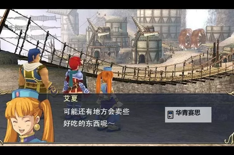 《伊苏7》推荐配置要求说明 全特效要什么配置图1