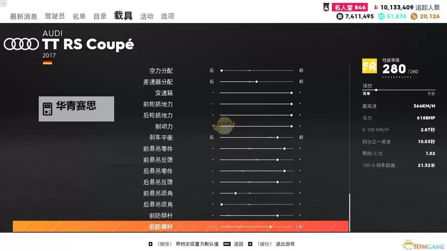 飙酷车神 每日工资提高方法介绍图1
