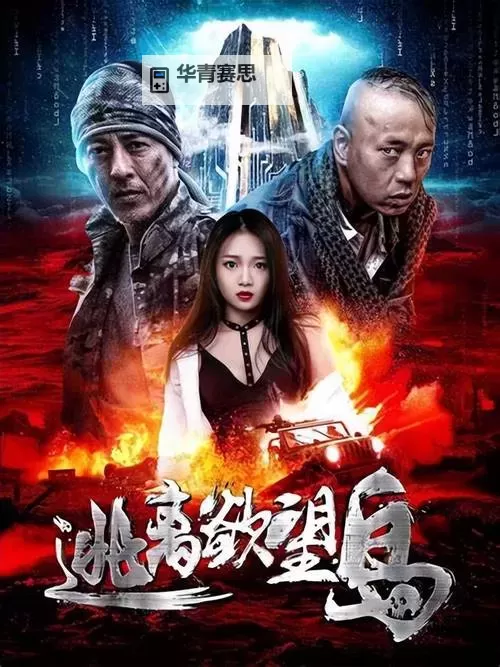 2024年最好看的最新的中文字幕电影3大推荐排行榜图1