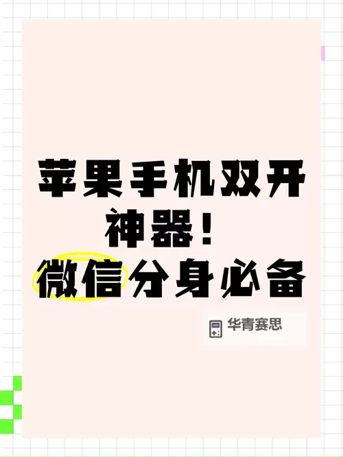 斗法天地如何双开 2021最新双开神器来袭图1