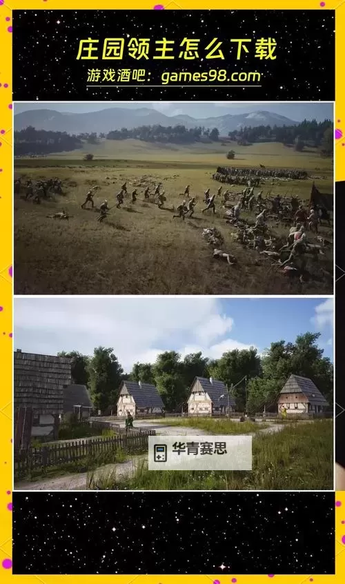 《庄园领主》军队及战争玩法介绍图1