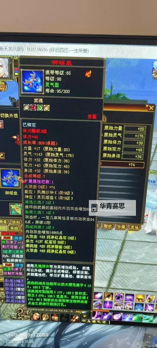天涯群侠双开挂机软件盘点 2021最新免费天涯群侠双开挂机神器推荐图1