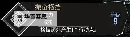 《光与影33号远征队》助力标记符纹获取教程 助力标记符纹在哪图2