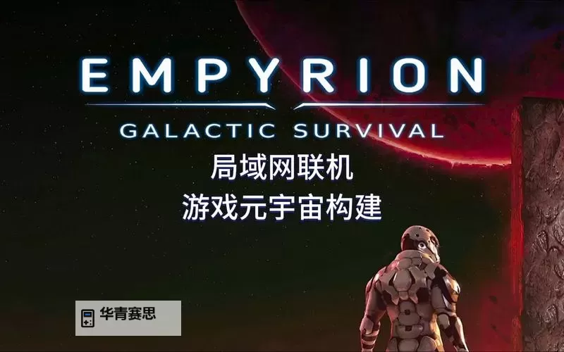 《帝国霸业银河生存》制作与操作实用技巧 帝国霸业银河生存怎么玩图2
