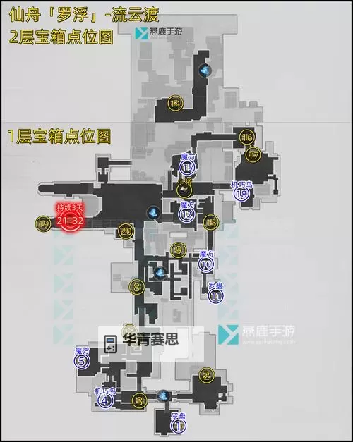 《崩坏星穹铁道》仙舟云骑宝刀事件触发位置及攻略 归去来不拾遗贪无餍成就解锁方法图1
