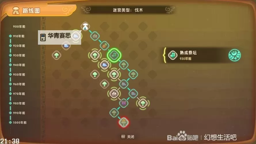 《幻想生活i》扭蛋迷宫熟成技能一览 装备词条汇总图1