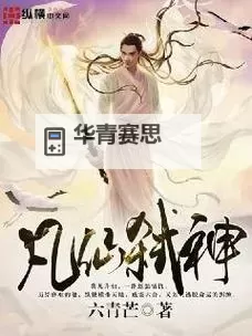 凡仙双开挂机软件推荐  怎么双开凡仙详细图文教程图2