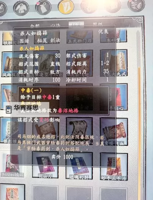 《古龙风云录》主线入队强力队友Build攻略图1