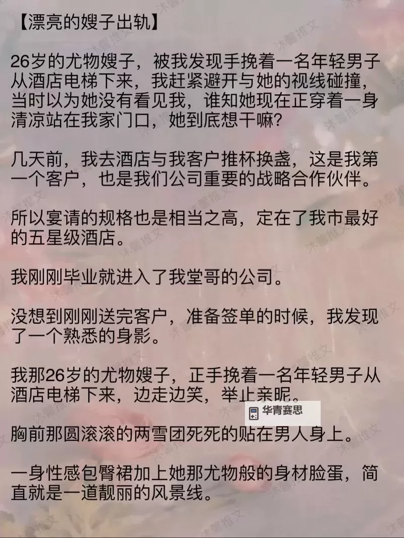 揭秘最爽的乱系列小说:令人欲罢不能的极致快感体验图1