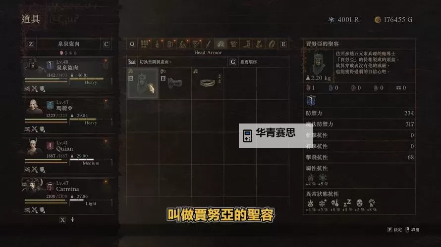 《龙之信条2》巫师新手开荒玩法详解图2