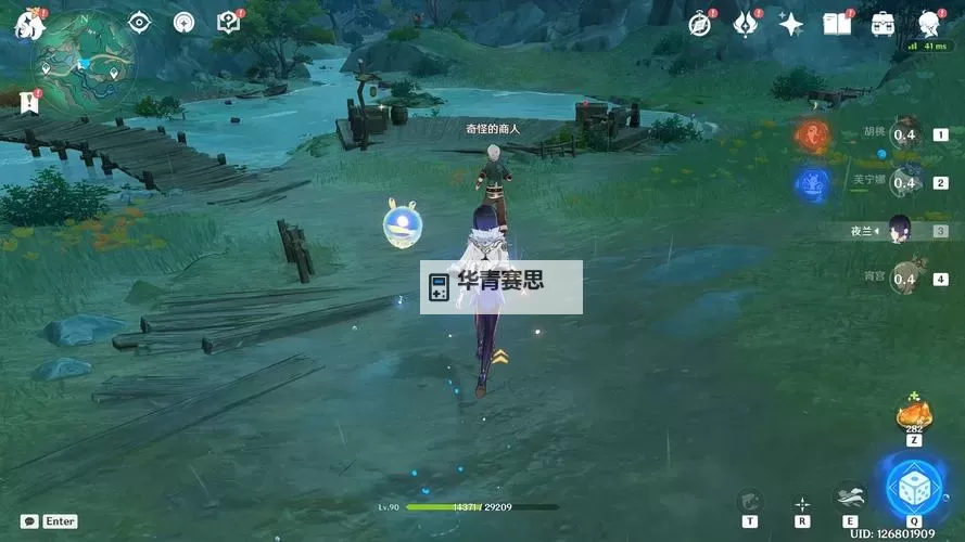 《原神》4.4奇怪的商人任务流程攻略 遗迹机关核心获取方法图1