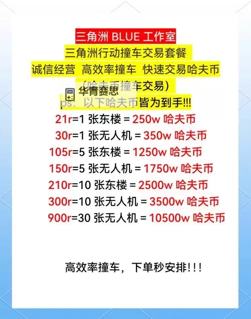 《三角洲行动》内测币使用方法 内测币有什么用图1