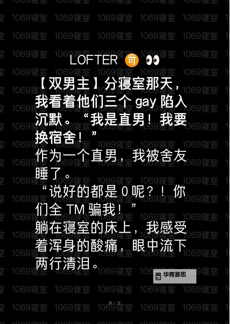 在寝室里被室友爆C了怎么办?应对方法与心理调适指南图1