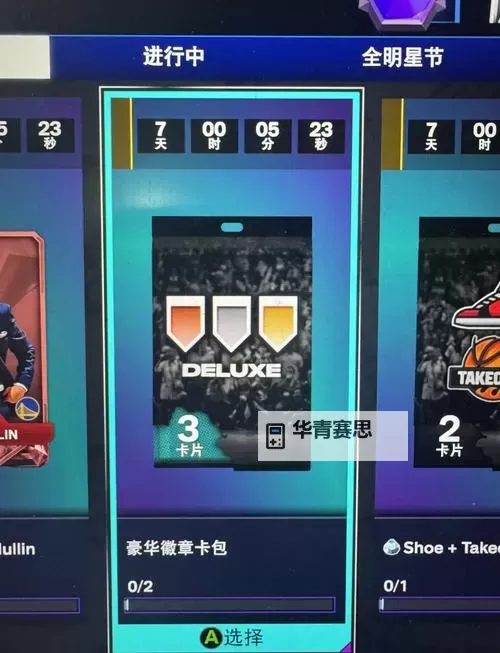 《NBA2K16》刷VC及MT球员卡方法 MT球员卡怎么获得图1