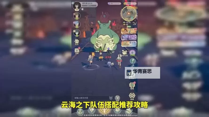 《云海之下》职业攻略:「学者」职业全解析!图1