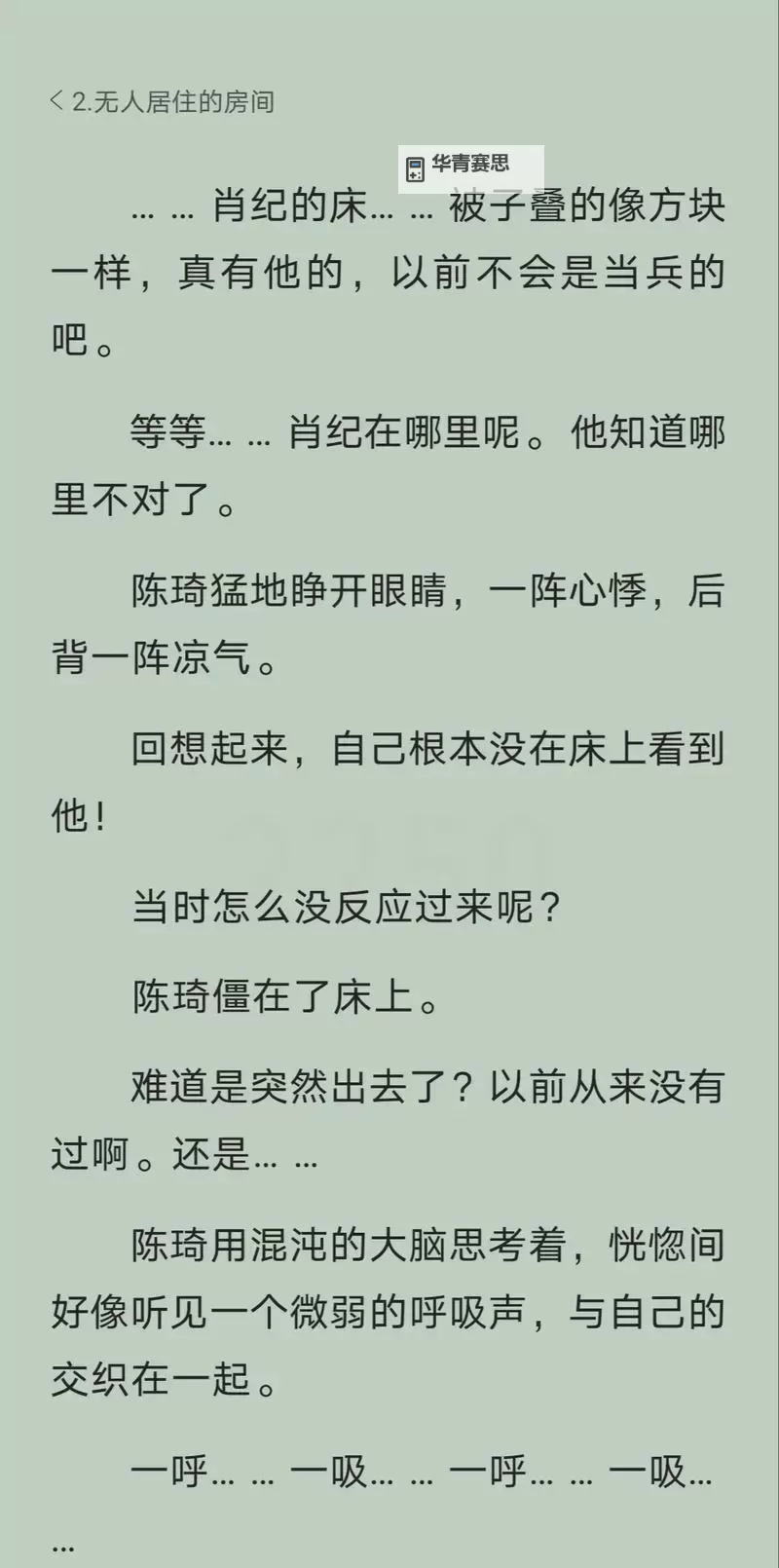 在寝室里被室友爆C了怎么办?应对方法与心理调适指南图2