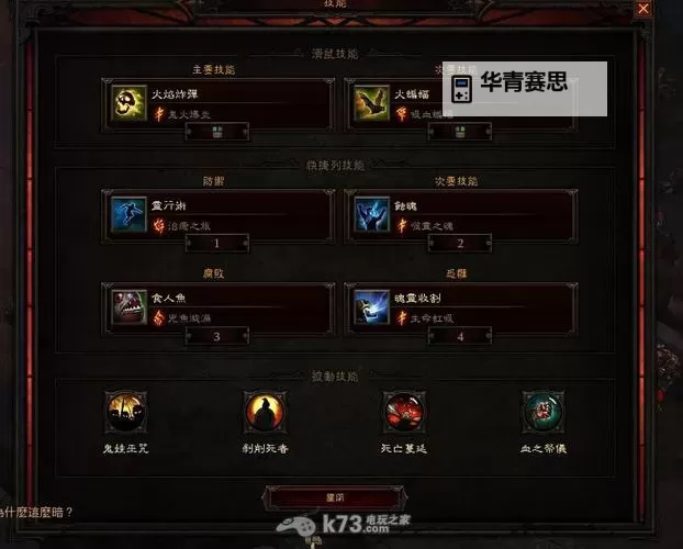 暗黑破坏神3:夺魂之镰 附魔词缀分布率解析图1