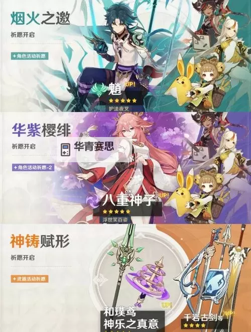 《原神》4.1下半期武器卡池分析及抽取建议 金流监督值得抽吗图1