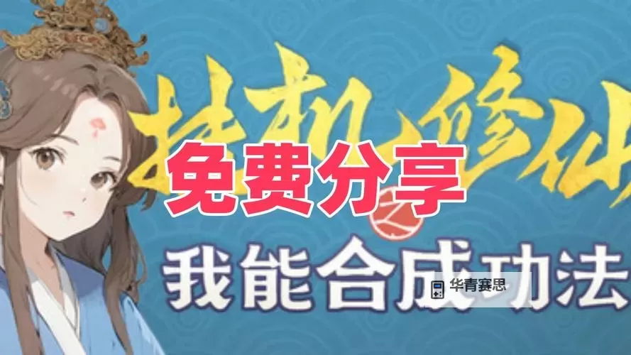 仙凡传挂机软件&双开软件推荐  轻松搞定仙凡传双开和挂机图1