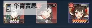 《踏风行》暴击流终极攻略图2