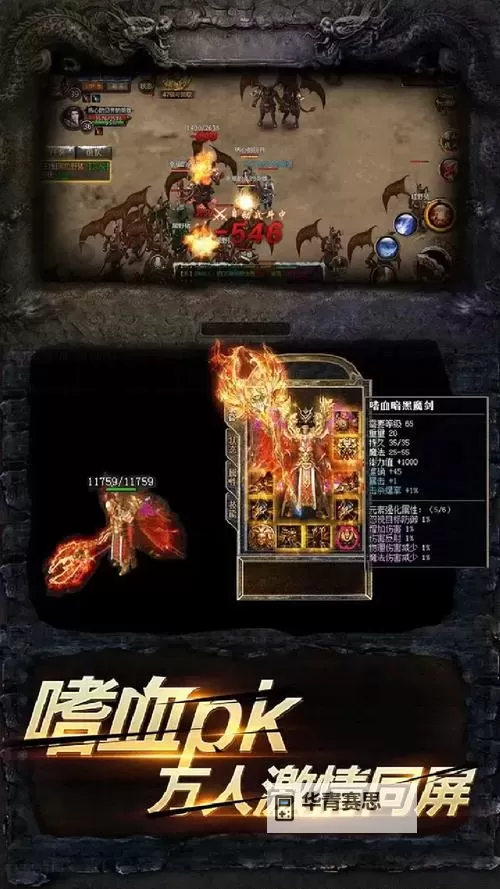永恒雷霆电脑版下载 最全永恒雷霆电脑版攻略图2