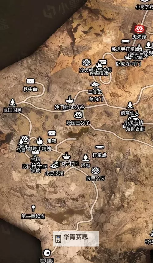 《黑神话悟空》黄风岭支线攻略合集图1