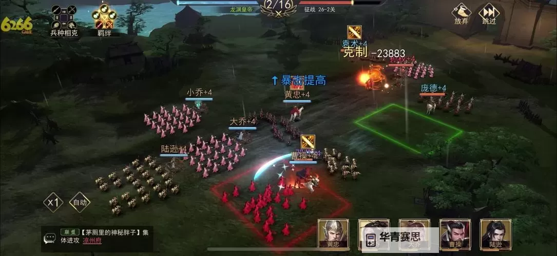 三国战双开软件推荐 全程免费福利来袭图1