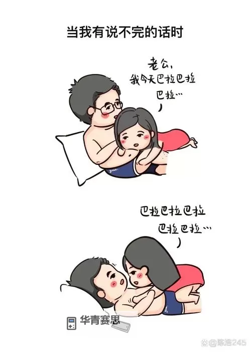 老婆别揉了尿了:温馨提醒与健康关怀图1
