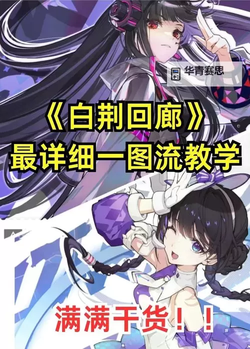《白荆回廊》烙痕刻印系统解析 烙痕刻印怎么玩图1