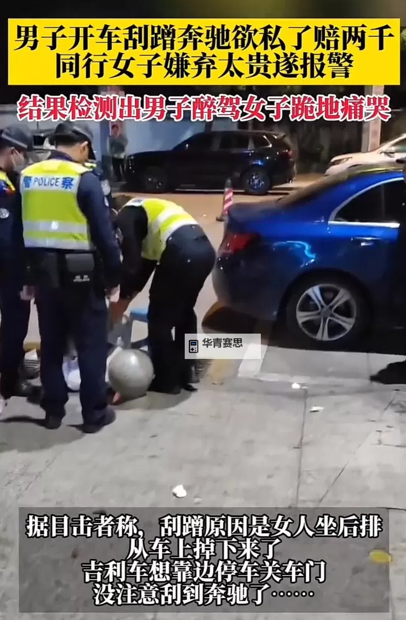 醉驾男子剐蹭逃逸后称自己是国际记者 引发热议图1