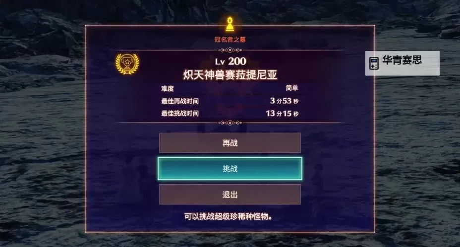 《异度之刃3》新手入门指南 异度之刃3怎么玩图1