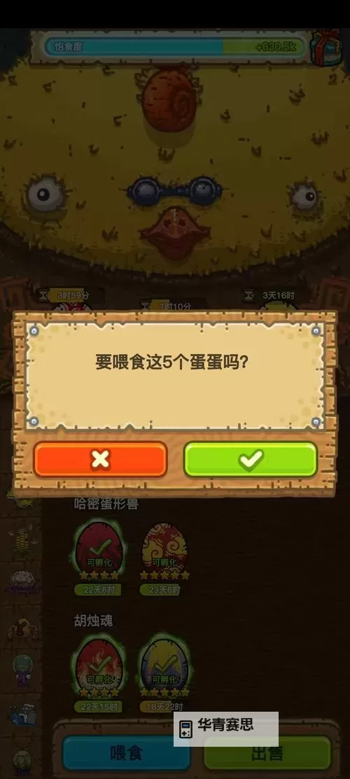 史小坑的黑暗料理双开挂机软件推荐  怎么双开史小坑的黑暗料理详细图文教程图1