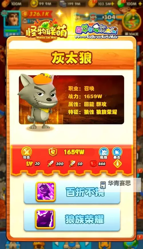 《怪物联萌》哪个英雄厉害？  怪物联萌英雄强度排行榜！图1