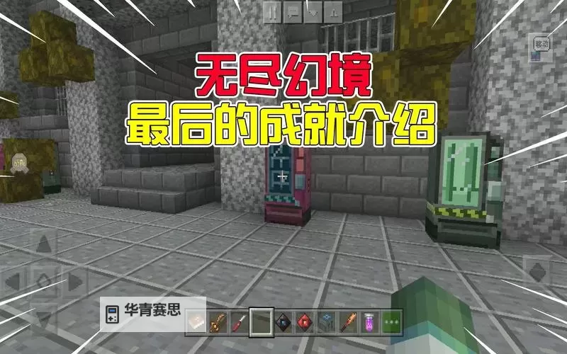 《无尽的世界》怎么玩?  《无尽的世界》主线玩法介绍图1